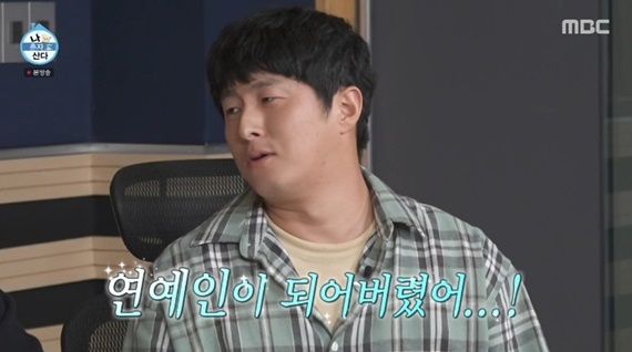MBC '나 혼자 산다'