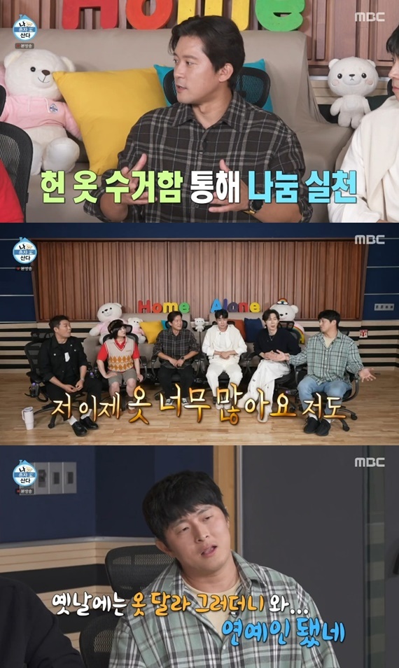 MBC '나 혼자 산다'