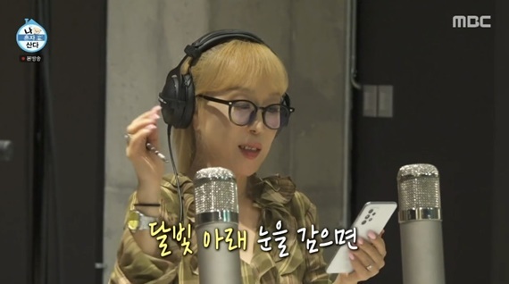 MBC '나 혼자 산다'