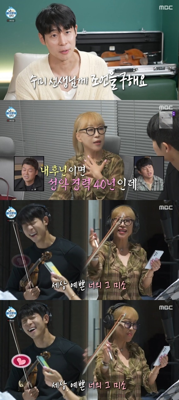 MBC '나 혼자 산다'