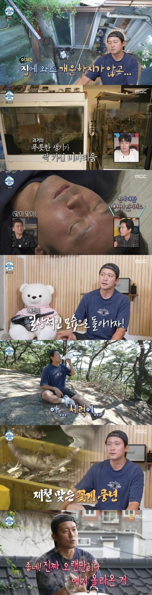 MBC '나 혼자 산다'