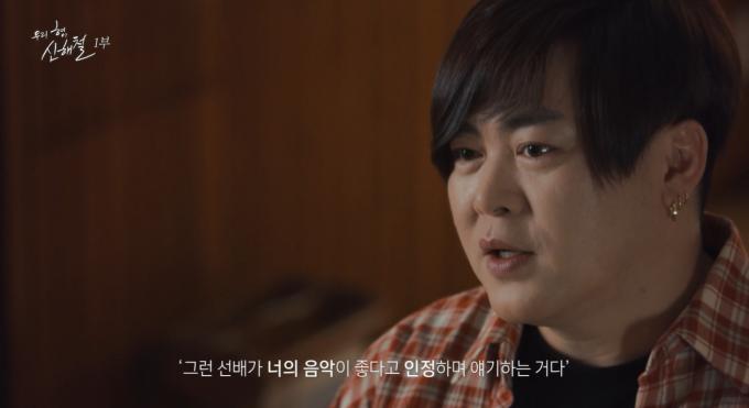 문희준/우리 형 신해철 캡처