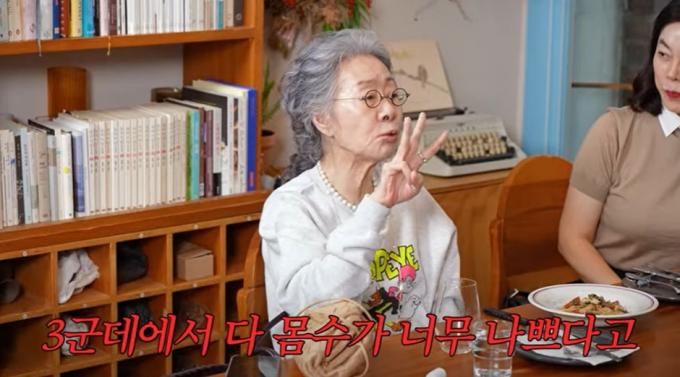 (유튜브 채널 '안녕하세요 최화정입니다' 갈무리)
