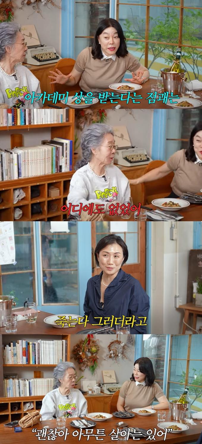 (유튜브 채널 '안녕하세요 최화정입니다' 갈무리)