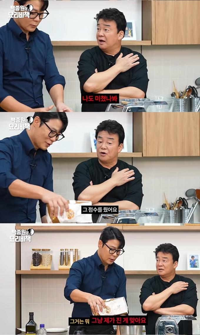 (백종원 유튜브 갈무리)