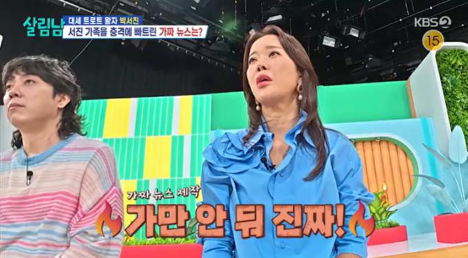 KBS 2TV '살림하는 남자들 시즌2' 갈무리