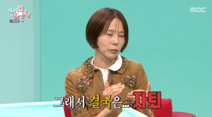 MBC '전지적 참견 시점'