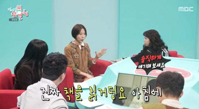 MBC '전지적 참견 시점'
