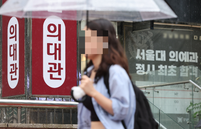 올해 지방 소재 의과대학 '학생부 교과전형'과 '학생부 종합전형'으로 지원한 내신 최상위권 학생들이 많다는 조사 결과가 나왔다. 지난달 서울 시내 한 의과대학 입시 학원앞 학생이 지나가고 있다. /사진=뉴시스 