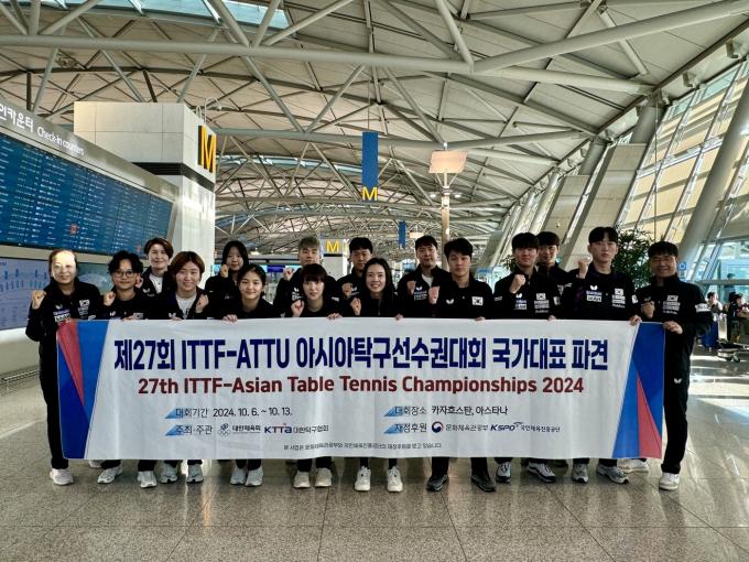아시아탁구선수권대회 출전을 위해 출국한 한국 탁구대표팀. (대한탁구협회 제공)