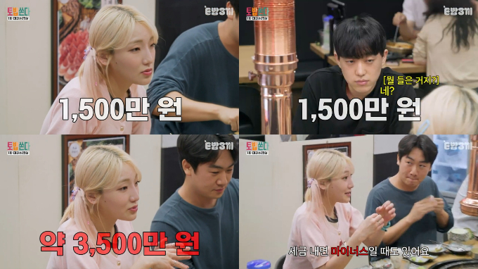 먹방 유튜버 히밥이 지난달 월급을 공개했다. / 사진=티캐스트 E채널 'E밥세끼' 캡처