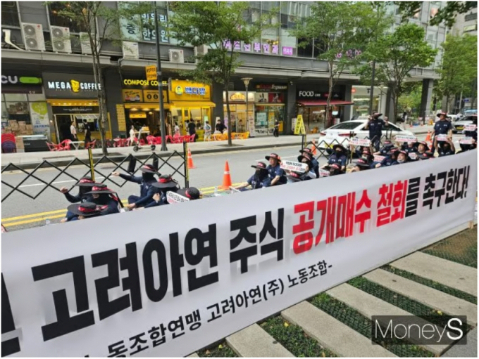 고려아연 노동조합이 지난 9월19일 서울 광화 문 MBK 본사앞에서 공개매수 철회를 촉구하는 상경 집회를 했다/사진=최유빈 기자