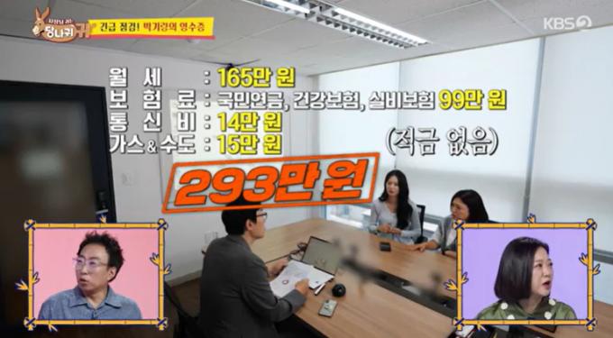 KBS 2TV 사장님 귀는 당나귀 귀