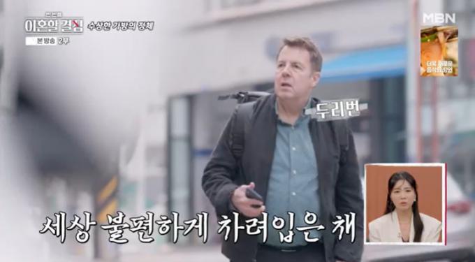 MBN '한번쯤 이혼할 결심'