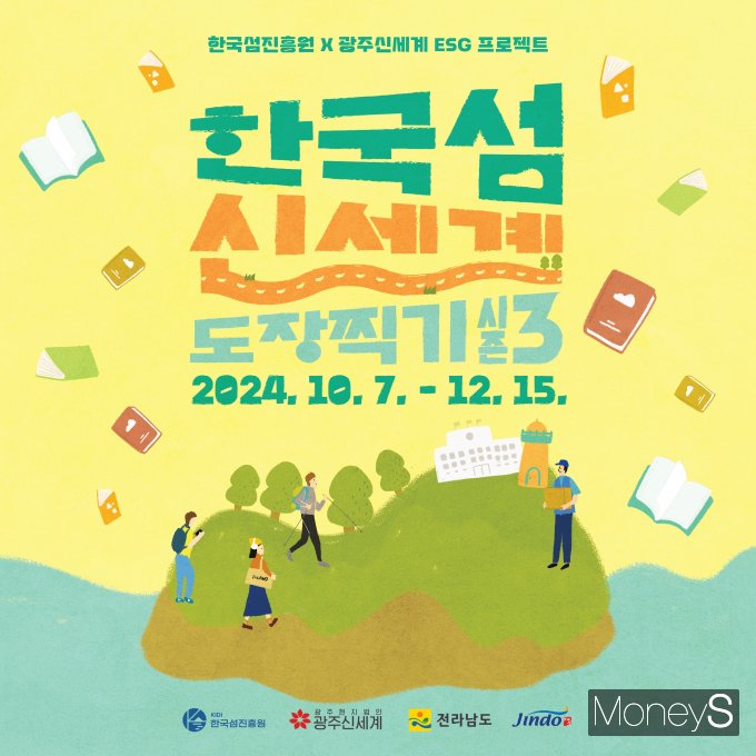 /사진=광주신세계 제공.
