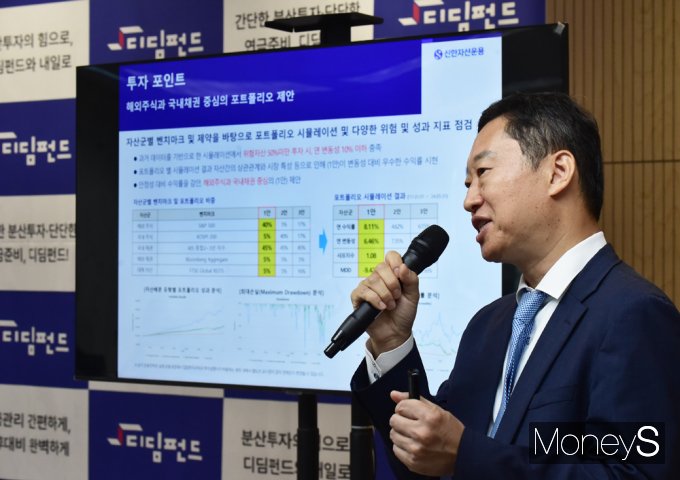 [머니S포토] 신한운용, 디딤펀드 '투자포인트·자산배분전략' 소개