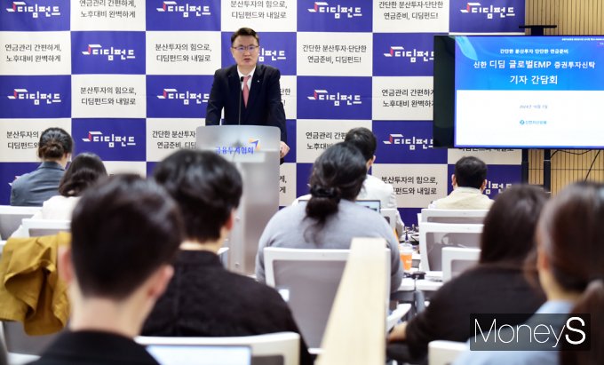 신한자산운용은 7일 오전 여의도 금융투자협회에서 ‘신한디딤글로벌EMP펀드 기자간담회를 개최했다./사진=임한별 기자 