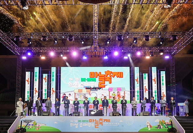 지난 4일 6일까지 의성읍 시가지와 종합운동장 일원에서 열린 제7회 '의성슈퍼푸드마늘축제' 모습, 이번 축제에  10만명 이상의 관광객이 방문했다./사진제공=경북 의성군