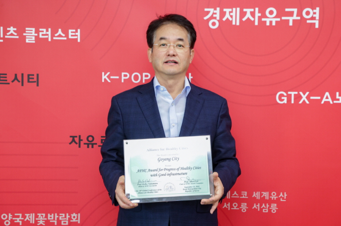 이동환 고양특례시장이 제10회 건강도시연맹 세계총회에서 'AFHC(서태평양 건강도시연맹) 건강도시발전상'을 수상하고 기념촬영을 하고 있다. /사진제공=고양특례시