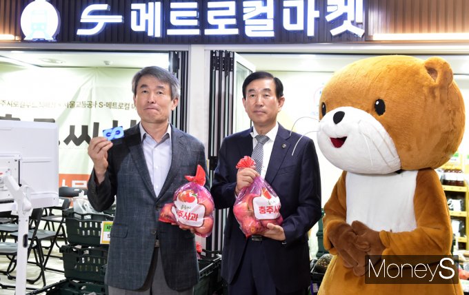 [머니S픽] 서울교통공사-충주시, '지역 위기극복·도농상생' 실현 맞손