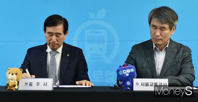 [머니S픽] 서울교통공사-충주시, '지역 위기극복·도농상생' 실현 맞손