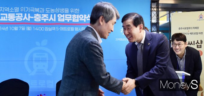 [머니S포토] 맞손 잡은 서울교통공사와 충주시