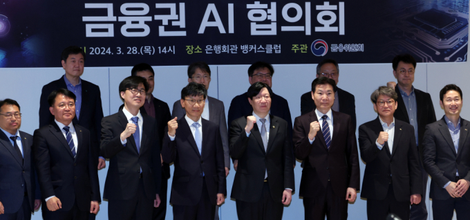  김소영 금융위원회 부위원장과 참석자들이 28일 오후 서울 중구 명동 은행회관에서 열린 금융권 AI 협의회 발족식에서 파이팅을 하고 있다./사진=뉴스1