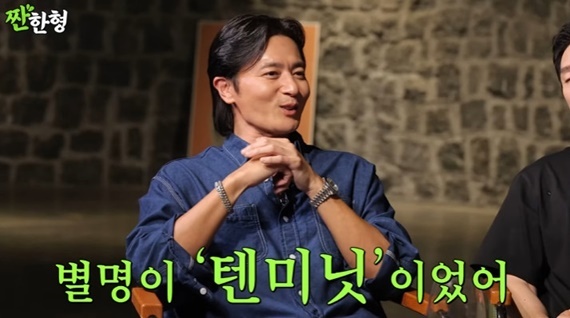 유튜브 채널 '짠한형 신동엽' 캡처
