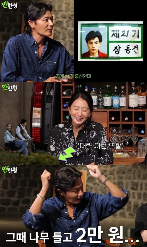유튜브 채널 '짠한형 신동엽' 캡처