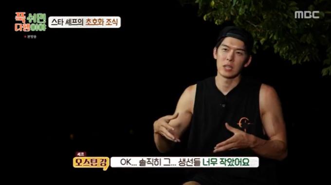 MBC '푹 쉬면 다행이야' 캡처
