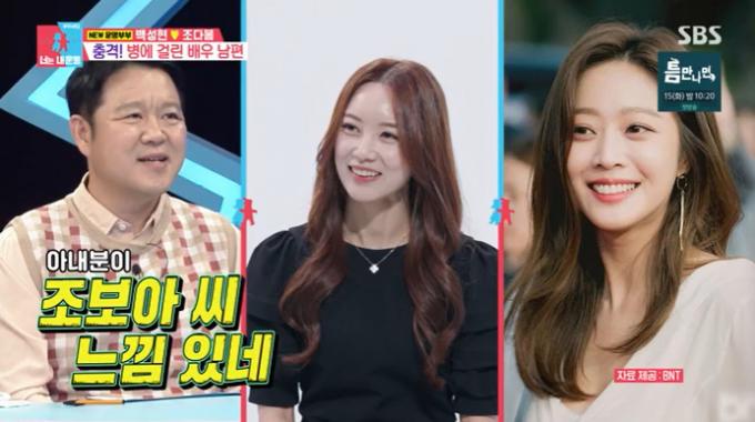 SBS '동상이몽2' 캡처