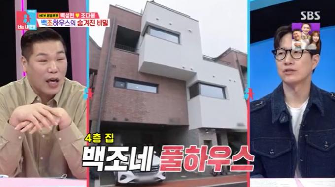SBS '동상이몽2' 캡처