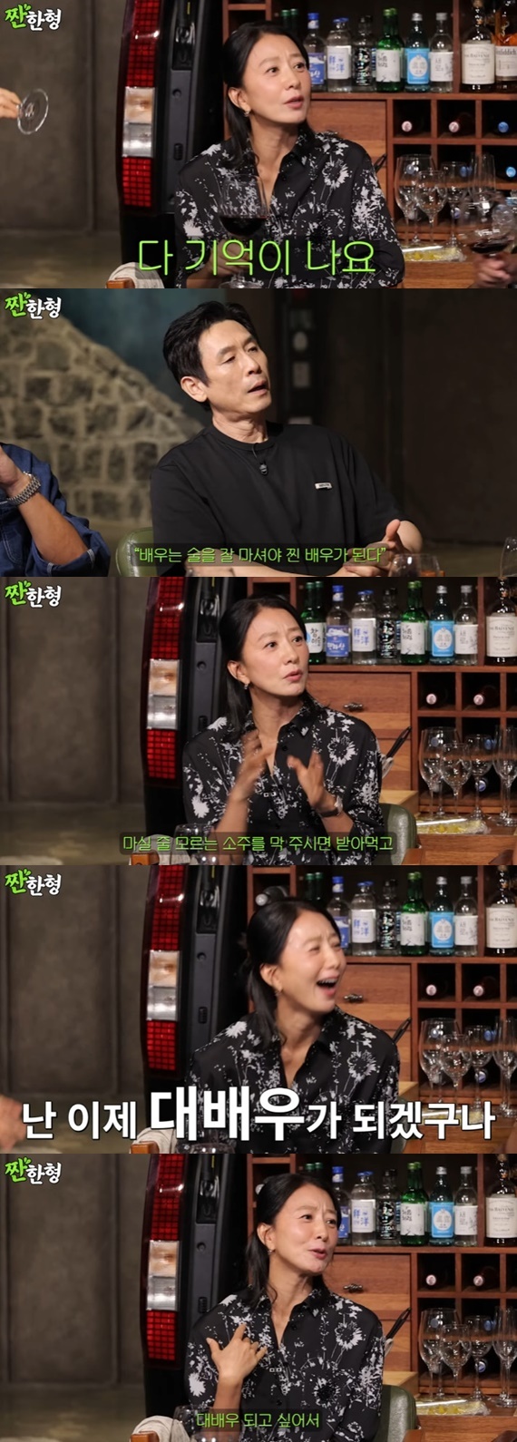 유튜브 채널 '짠한형 신동엽' 캡처