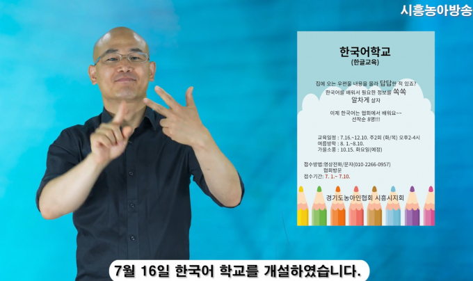 시흥시 유튜브(시흥농아방송)에서 수어 방송을 하는 모습. /사진제공=시흥시