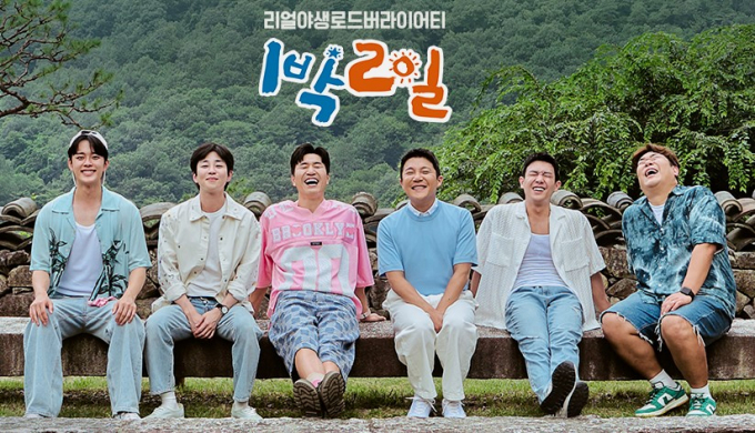 ‘1박2일’ 멤버들의 매너 테스트가 역풍을 맞았다. /사진=1박2일 공식 홈페이지 캡처