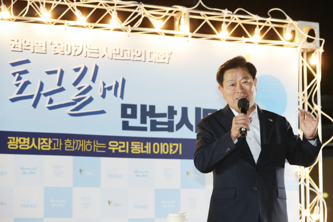 박승원 광명시장이 7일 저녁 7시20분 인생플러스센터 광장에서 권역별 찾아가는 시민과의 대화인 '퇴근길에 만납시다'를 진행하고 있다. / 사진제공=광명시