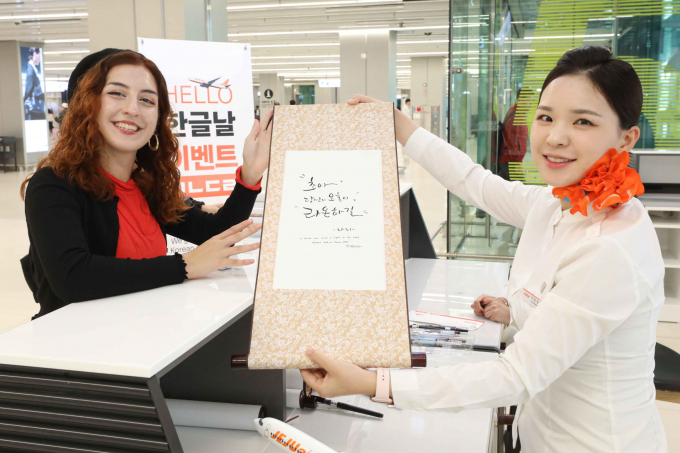 제주항공은 외국인 대상 한글 이름 써주기 행사를 진행했다. /사진=제주항공