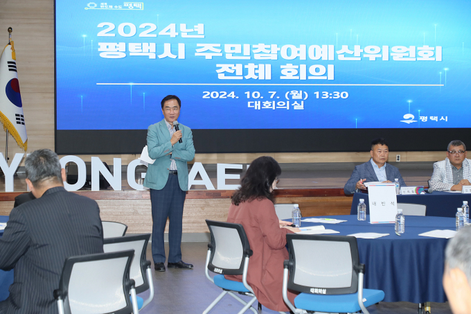 정장선 평택시장이 주민참여예산사업 회의에서 발언을 하고있다 / 사진제공=평택시