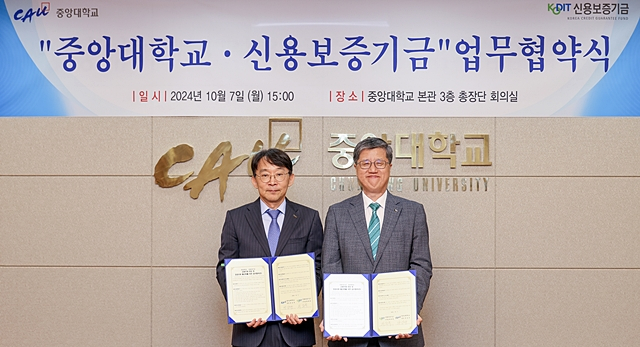 최원목 신보 이사장(오른쪽)과 박상규 중앙대 총장(왼쪽)이 지난 7일 중앙대 서울캠퍼스에서 열린 ‘금융인재 양성 및 창업지원 활성화를 위한 업무협약’에 참석해 기념촬영을 하고 있다./사진제공=신용보증기금