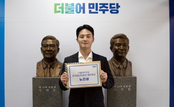 노진성 더불어민주당 전국청년위원장 후보.