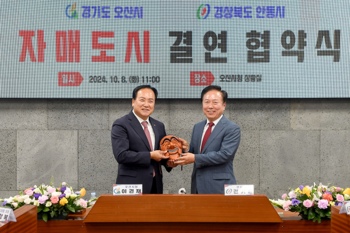 이권재 오산시장(왼쪽)과 권기창 안동시장(오른쪽)이 자매결연 협약식을 하고 기념촬영을 하고있다 / 사진제공=오산시