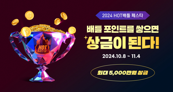골프존은 AI 상대와 스크린골프 대결을 즐기고 상금도 받을 수 있는 ‘HOT배틀 페스타’ 이벤트를 진행한다. /사진= 골프존