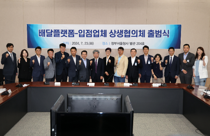  배달플랫폼-입점업체 상생협의체 6차 회의가 개최됐다. 지난 7월23일 서울 종로구 정부서울청사 별관에서 배달플랫폼-입점업체 상생협의체 출범식 참석자들이 기념촬영을 하고 있다. /사진=뉴시스