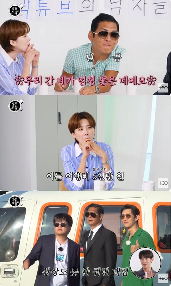 '살롱드립2' 캡처
