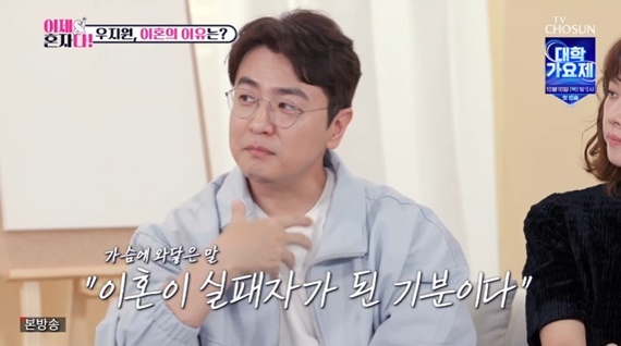 TV조선 '이제 혼자다' 캡처