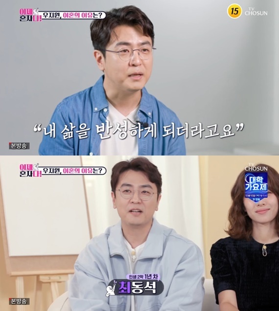 TV조선 '이제 혼자다' 캡처