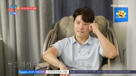 MBC에브리원 '다 컸는데 안 나가요' 캡처