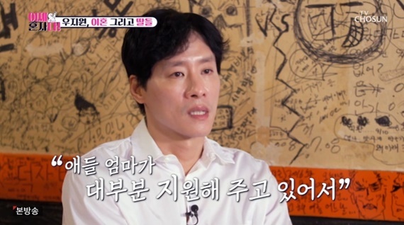 TV조선 '이제 혼자다' 캡처