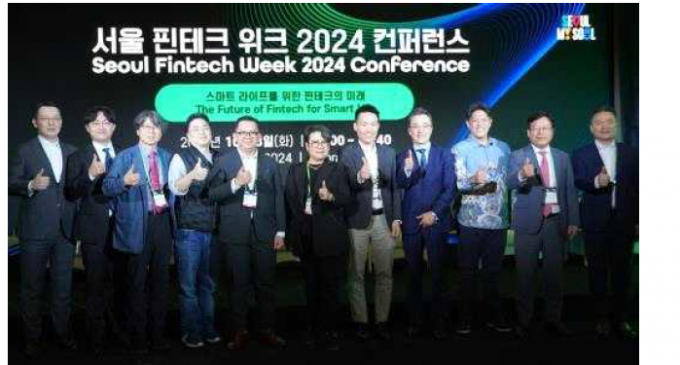 글로벌 핀테크 인사이트 컨퍼런스에 참가한 참석자들이 8일 서울 콘래드호텔에서 기념촬영을 하고 있다./사진=핀테크산업협회