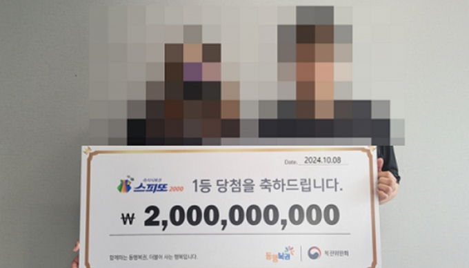 20억 복권 당첨자의 꿈에 백종원 더본코리아 대표가 나타나 레시피를 알려줬다는 이야기가 화제다. /사진=복권수탁사업자 동행복권 홈페이지 갈무리